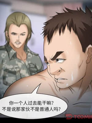 委託人 33-34話_33_141