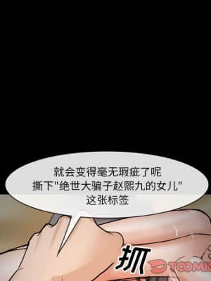委託人 33-34話_34_045
