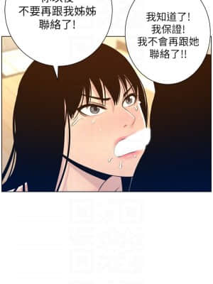 姊妹與繼父 103-104話_104_008