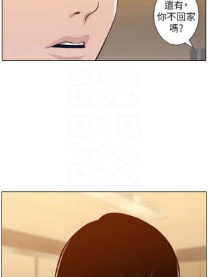 姊妹與繼父 103-104話_104_016