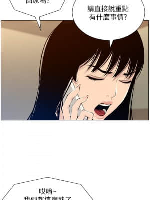 姊妹與繼父 103-104話_104_021