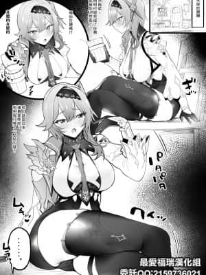 [remora] お酒飲んでイチャイチャ (原神) [最爱福瑞汉化组]