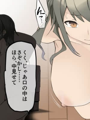 [絵を描くマン (Eman)] 若妻脅迫マゾ調教_051