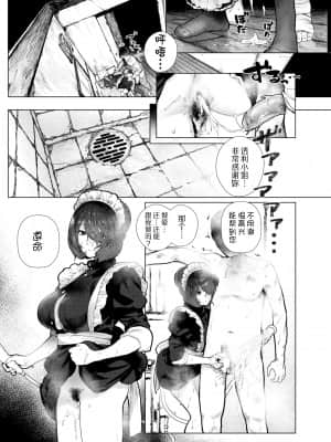 [ひし形とまる] 好きです…かなり。 [中国翻訳] [SL个人部分重嵌無修+無邪気漢化組+瓜皮汉化]_014