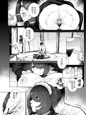 [ひし形とまる] 好きです…かなり。 [中国翻訳] [SL个人部分重嵌無修+無邪気漢化組+瓜皮汉化]_015
