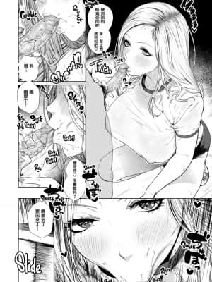 [ひし形とまる] 好きです…かなり。 [中国翻訳] [SL个人部分重嵌無修+無邪気漢化組+瓜皮汉化]_026