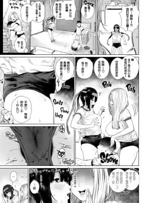 [ひし形とまる] 好きです…かなり。 [中国翻訳] [SL个人部分重嵌無修+無邪気漢化組+瓜皮汉化]_027