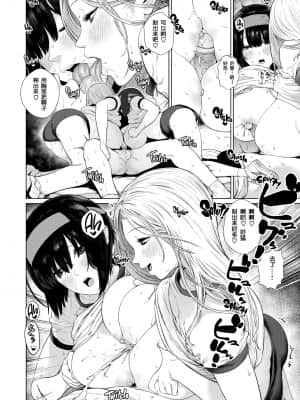 [ひし形とまる] 好きです…かなり。 [中国翻訳] [SL个人部分重嵌無修+無邪気漢化組+瓜皮汉化]_030