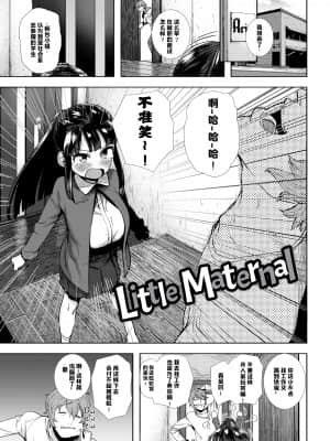 [ひし形とまる] 好きです…かなり。 [中国翻訳] [SL个人部分重嵌無修+無邪気漢化組+瓜皮汉化]_079