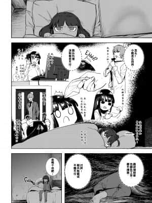 [ひし形とまる] 好きです…かなり。 [中国翻訳] [SL个人部分重嵌無修+無邪気漢化組+瓜皮汉化]_080