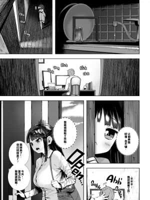 [ひし形とまる] 好きです…かなり。 [中国翻訳] [SL个人部分重嵌無修+無邪気漢化組+瓜皮汉化]_081