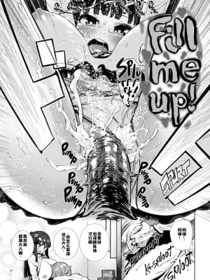 [ひし形とまる] 好きです…かなり。 [中国翻訳] [SL个人部分重嵌無修+無邪気漢化組+瓜皮汉化]_093
