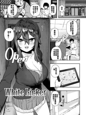 [ひし形とまる] 好きです…かなり。 [中国翻訳] [SL个人部分重嵌無修+無邪気漢化組+瓜皮汉化]_095