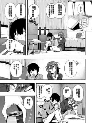 [ひし形とまる] 好きです…かなり。 [中国翻訳] [SL个人部分重嵌無修+無邪気漢化組+瓜皮汉化]_097
