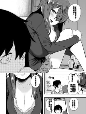 [ひし形とまる] 好きです…かなり。 [中国翻訳] [SL个人部分重嵌無修+無邪気漢化組+瓜皮汉化]_098