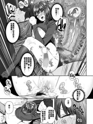 [ひし形とまる] 好きです…かなり。 [中国翻訳] [SL个人部分重嵌無修+無邪気漢化組+瓜皮汉化]_137