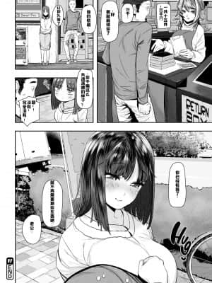 [ひし形とまる] 好きです…かなり。 [中国翻訳] [SL个人部分重嵌無修+無邪気漢化組+瓜皮汉化]_142