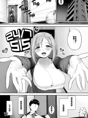 [ひし形とまる] 好きです…かなり。 [中国翻訳] [SL个人部分重嵌無修+無邪気漢化組+瓜皮汉化]_143
