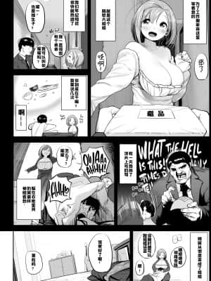 [ひし形とまる] 好きです…かなり。 [中国翻訳] [SL个人部分重嵌無修+無邪気漢化組+瓜皮汉化]_144