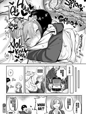 [ひし形とまる] 好きです…かなり。 [中国翻訳] [SL个人部分重嵌無修+無邪気漢化組+瓜皮汉化]_158