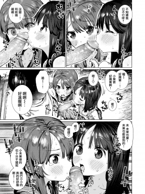 [ひし形とまる] 好きです…かなり。 [中国翻訳] [SL个人部分重嵌無修+無邪気漢化組+瓜皮汉化]_167