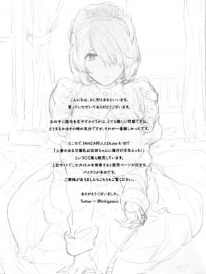 [ひし形とまる] 好きです…かなり。 [中国翻訳] [SL个人部分重嵌無修+無邪気漢化組+瓜皮汉化]_183
