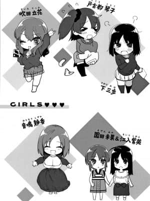 [ひし形とまる] 好きです…かなり。 [中国翻訳] [SL个人部分重嵌無修+無邪気漢化組+瓜皮汉化]_184
