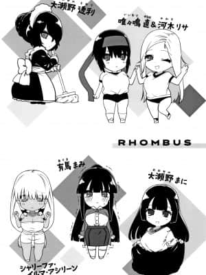 [ひし形とまる] 好きです…かなり。 [中国翻訳] [SL个人部分重嵌無修+無邪気漢化組+瓜皮汉化]_185