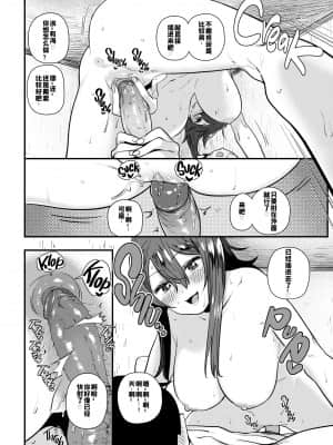 [ひし形とまる] 好きです…かなり。 [中国翻訳] [SL个人部分重嵌無修+無邪気漢化組+瓜皮汉化]_104