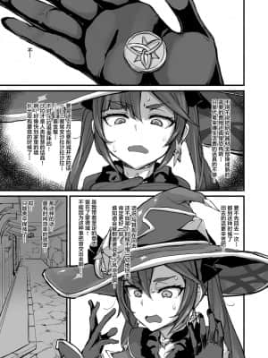 [不可视汉化] [K2マンホール (P)] アストロジック (原神) [DL版]_03