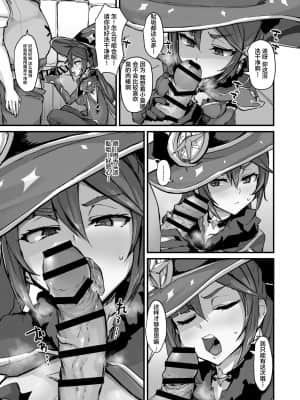 [不可视汉化] [K2マンホール (P)] アストロジック (原神) [DL版]_05