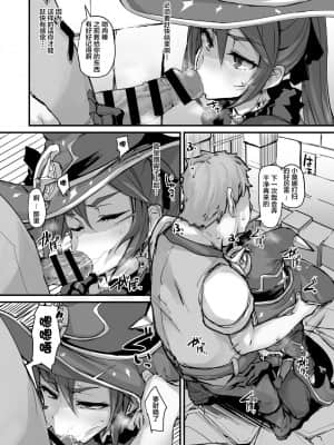 [不可视汉化] [K2マンホール (P)] アストロジック (原神) [DL版]_06