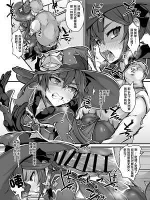 [不可视汉化] [K2マンホール (P)] アストロジック (原神) [DL版]_14