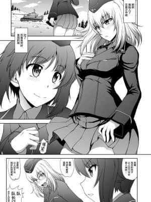 [新桥月白日语社汉化] [眞嶋堂 (まとう)] 廻れ!甘き囁きの無限軌道 (ガールズ&パンツァー)_05