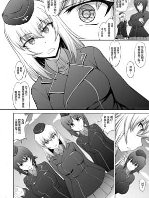 [新桥月白日语社汉化] [眞嶋堂 (まとう)] 廻れ!甘き囁きの無限軌道 (ガールズ&パンツァー)_06