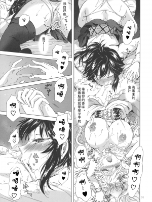 (コミティア128) [peachpulsar (みら)] 聖なる乳のエルフ姫 (オリジナル) [个人汉化]_pg_31