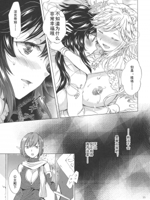 (コミティア128) [peachpulsar (みら)] 聖なる乳のエルフ姫 (オリジナル) [个人汉化]_pg_35