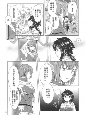 (コミティア128) [peachpulsar (みら)] 聖なる乳のエルフ姫 (オリジナル) [个人汉化]_pg_36