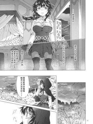 (コミティア128) [peachpulsar (みら)] 聖なる乳のエルフ姫 (オリジナル) [个人汉化]_pg_39