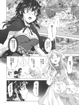 (コミティア128) [peachpulsar (みら)] 聖なる乳のエルフ姫 (オリジナル) [个人汉化]_pg_42