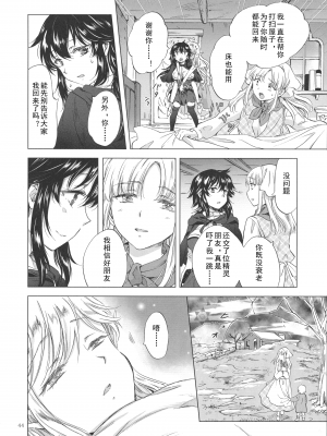 (コミティア128) [peachpulsar (みら)] 聖なる乳のエルフ姫 (オリジナル) [个人汉化]_pg_44