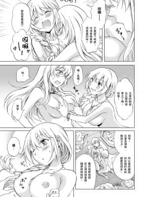[peachpulsar (みら)] EARTH GIRLS 果実 [前編+後編] [中国翻訳] [DL版]_013