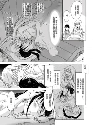[peachpulsar (みら)] EARTH GIRLS 果実 [前編+後編] [中国翻訳] [DL版]_043