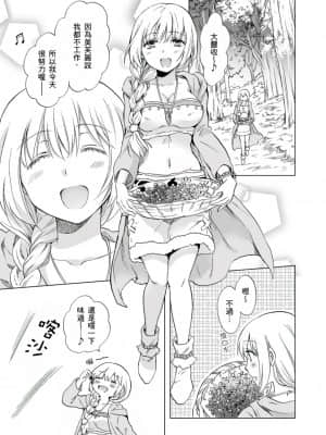 [peachpulsar (みら)] EARTH GIRLS 果実 [前編+後編] [中国翻訳] [DL版]_061