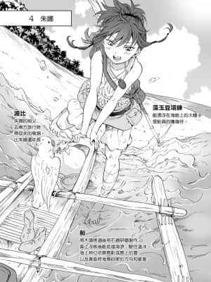 [peachpulsar (みら)] EARTH GIRLS 果実 [前編+後編] [中国翻訳] [DL版]_075
