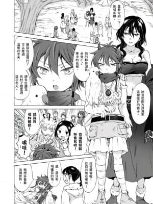 [peachpulsar (みら)] EARTH GIRLS 果実 [前編+後編] [中国翻訳] [DL版]_076