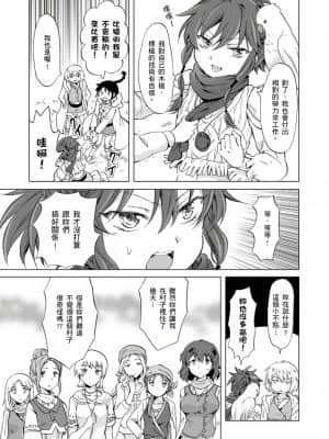 [peachpulsar (みら)] EARTH GIRLS 果実 [前編+後編] [中国翻訳] [DL版]_077