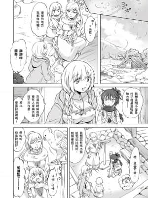 [peachpulsar (みら)] EARTH GIRLS 果実 [前編+後編] [中国翻訳] [DL版]_080