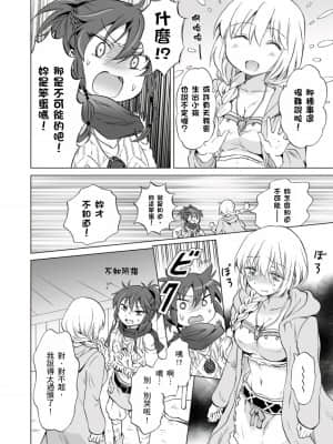 [peachpulsar (みら)] EARTH GIRLS 果実 [前編+後編] [中国翻訳] [DL版]_082