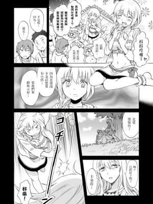 [peachpulsar (みら)] EARTH GIRLS 果実 [前編+後編] [中国翻訳] [DL版]_084